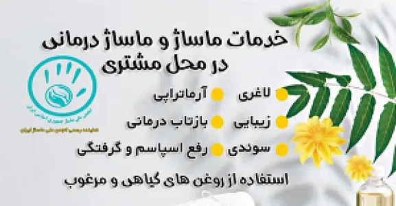 **"آرامشِ دربِ خانه‌ات 🏠"**