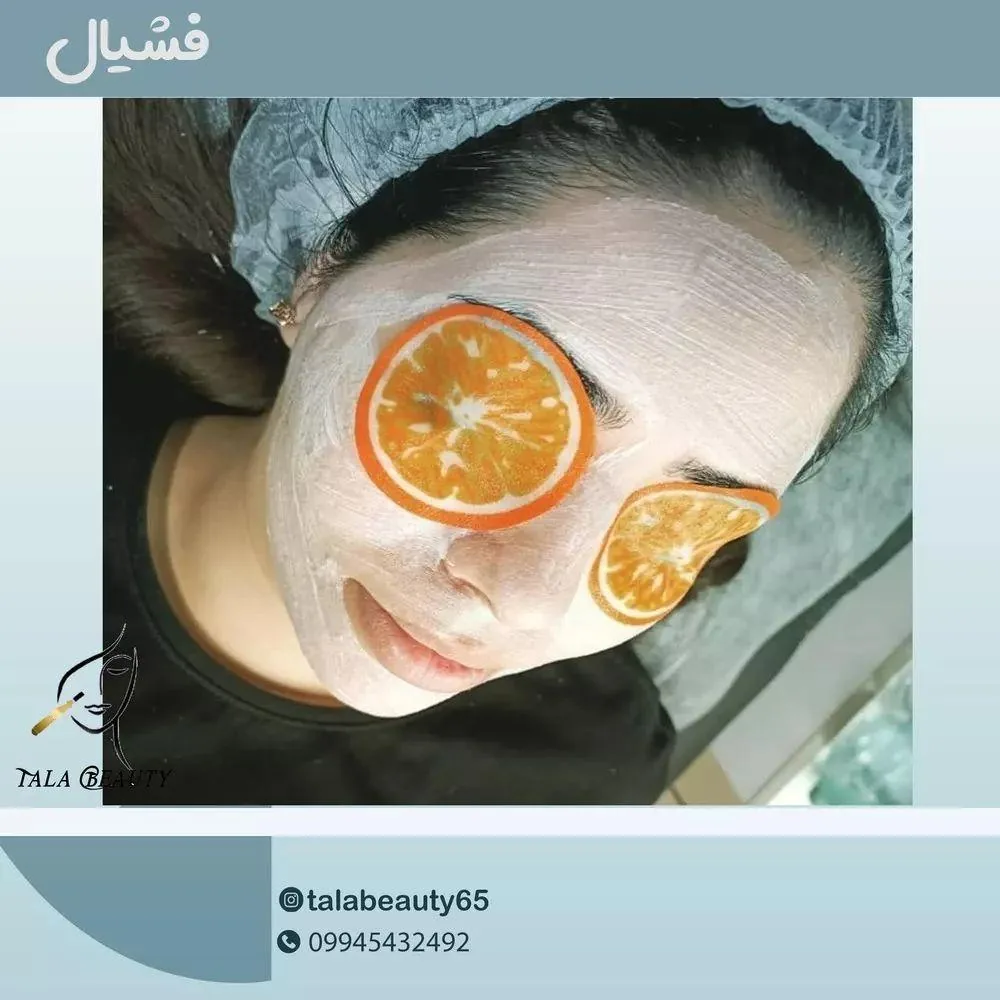 کلینیک پوست و زیبایی سارای - تصویر 2