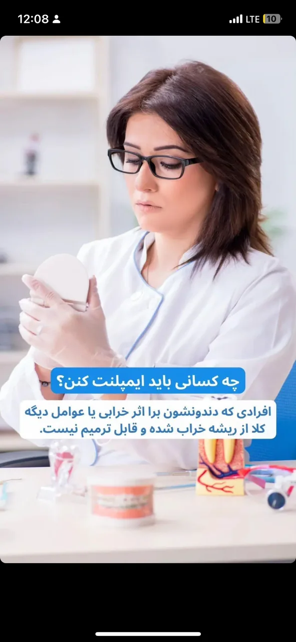 کلینیک دندانپزشکی دکتررشیدی(بیمه نداریم) - تصویر 4