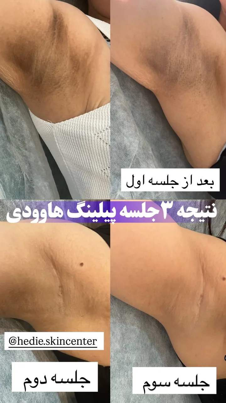 کلینیک زیبایی هدیه - تصویر 4