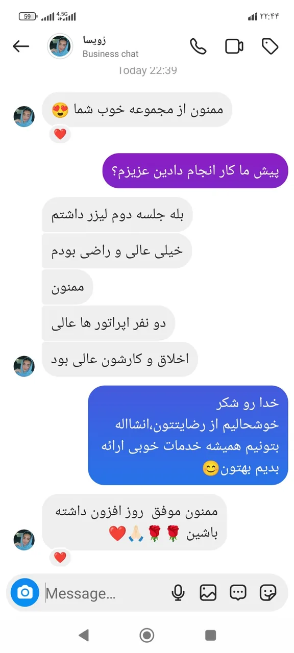 کلینیک لیزر و جراحی مینوسا
