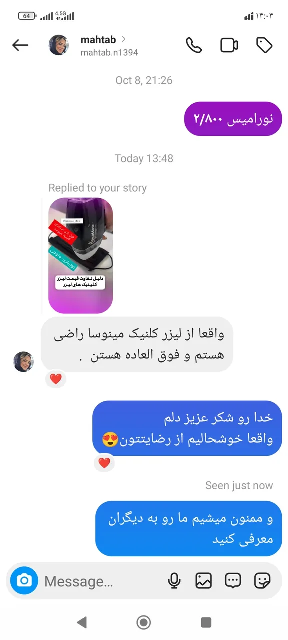 کلینیک لیزر و جراحی مینوسا - تصویر 2