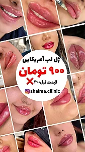 مرکز پوست مو زیبایی و لیزر شایما