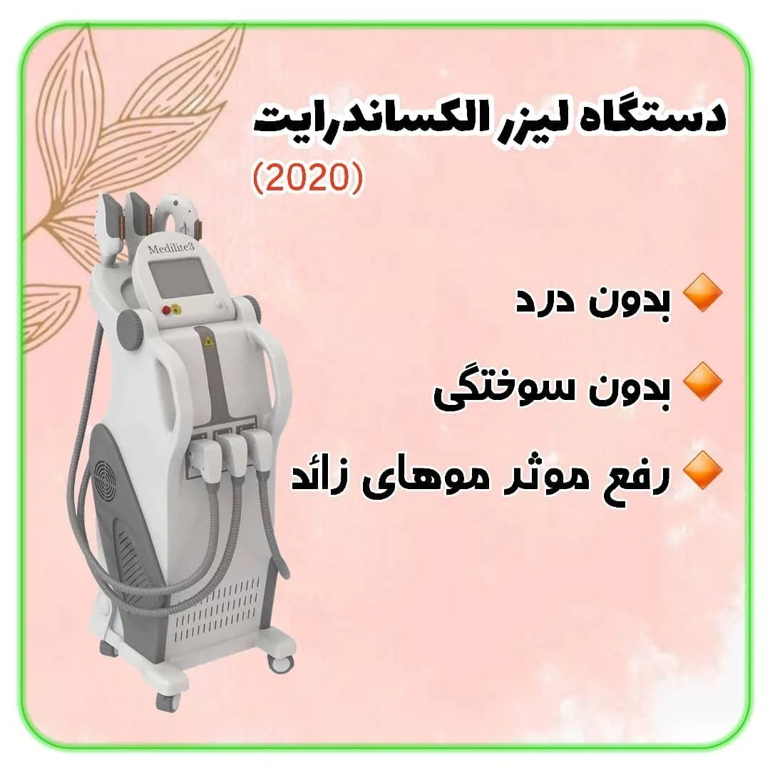 مرکز پوست مو زیبایی و لیزر شایما - تصویر 4
