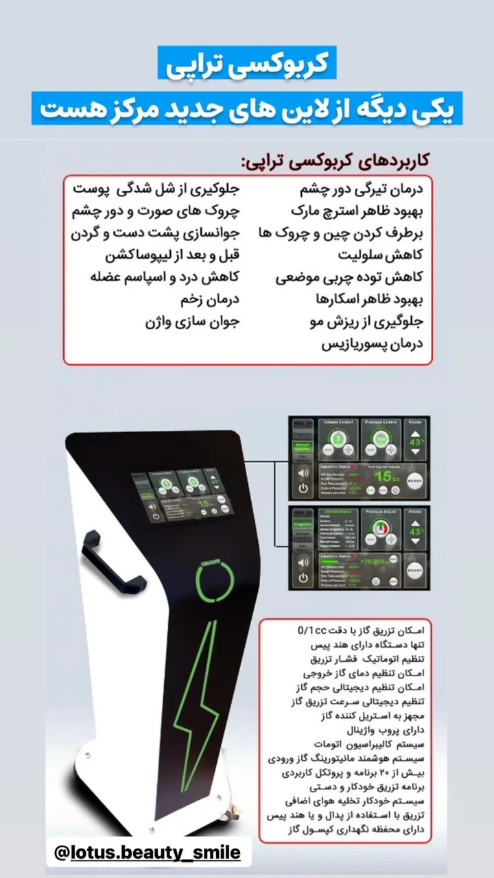 مرکز لیزر و کلینیک زیبایی لوتوس - تصویر 2