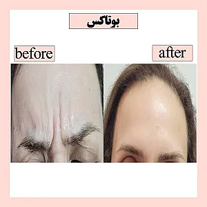 مرکز لیزر و کلینیک زیبایی بهاران