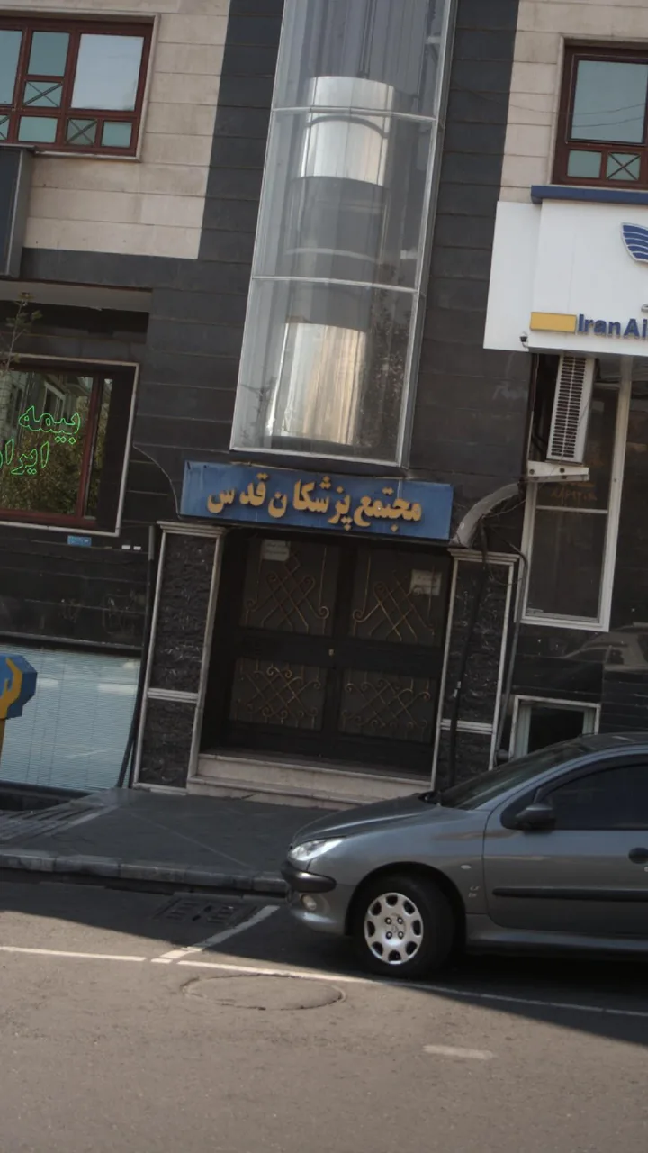 کلینیک تخصصی زیبایی آرامیس