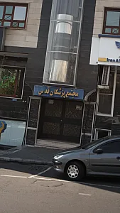 کلینیک تخصصی زیبایی آرامیس