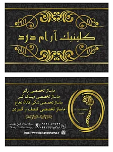 مرکز ماساژهای لاکچری درمانی آرام درد