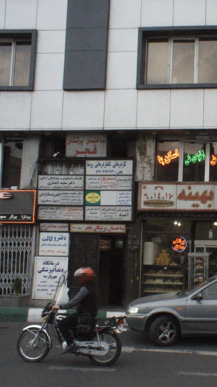 کاردرمانی و گفتاردرمانی روشا - تصویر 2