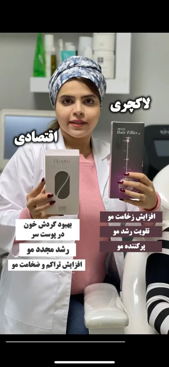 کلینیک زیبایی و مرکز لیزر آتی نو - تصویر 3