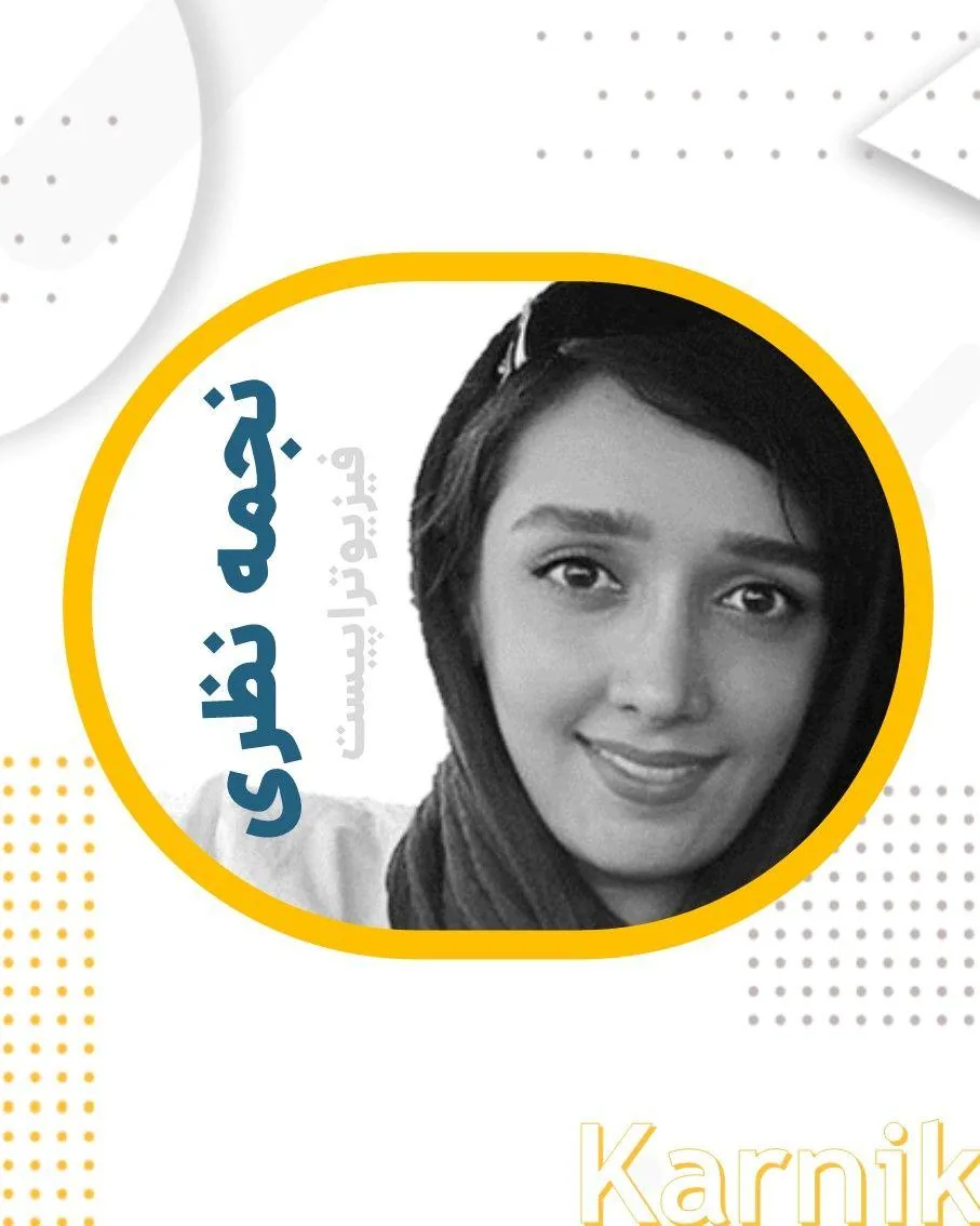فیزیوتراپی کارنیک