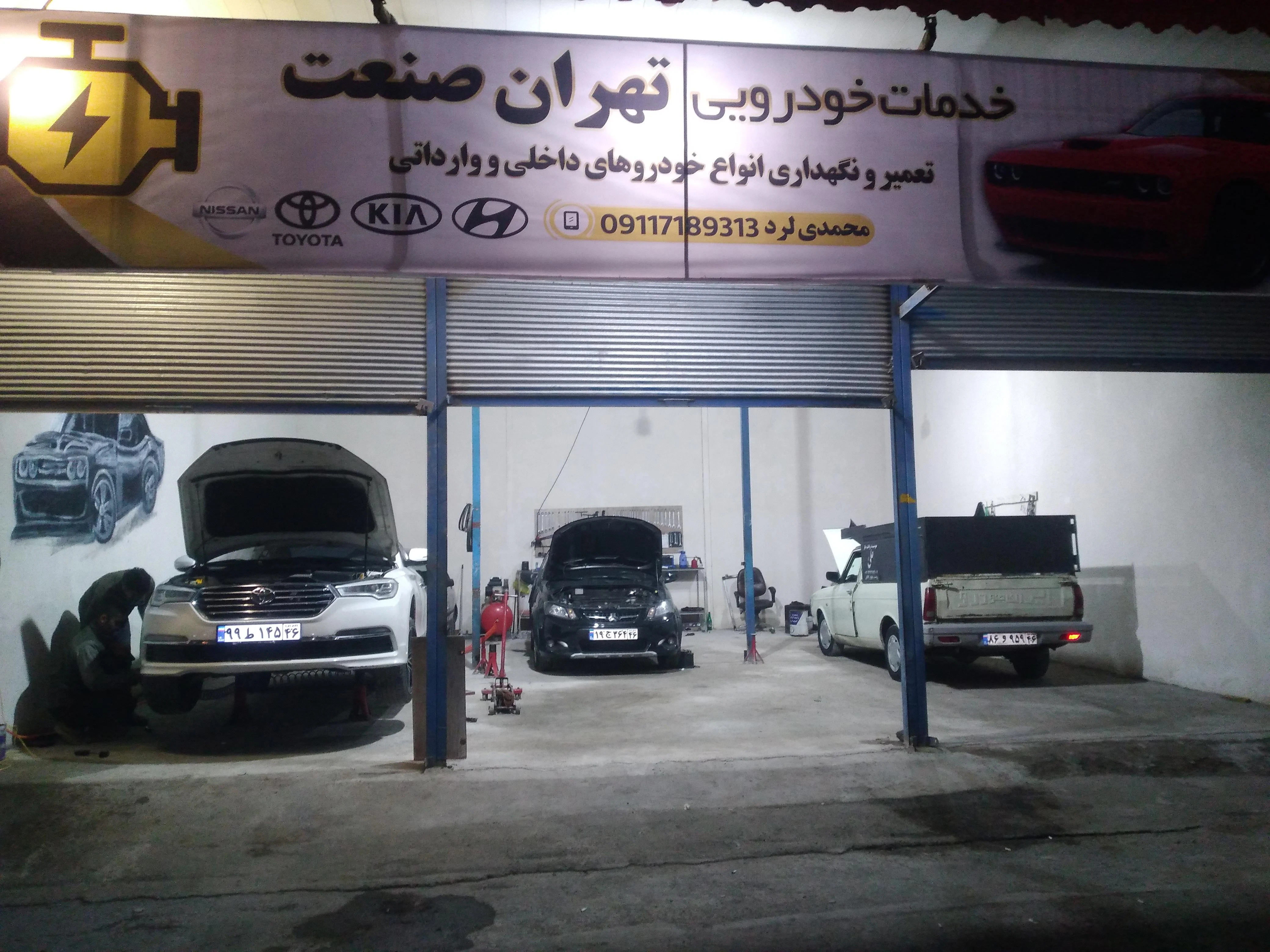 اتو مکانیکی تهران صنعت