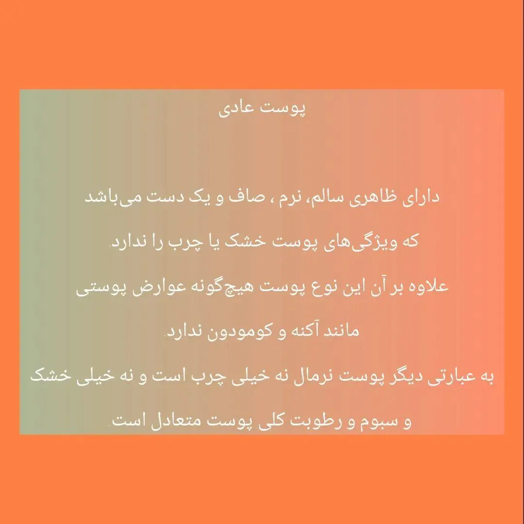 مرکز تخصصی مراقبت های پوستی فائزه چگنی - تصویر 2