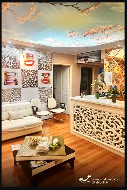 کلینیک دندانپزشکی شید