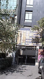مرکز تخصصی طب کار پورسینا