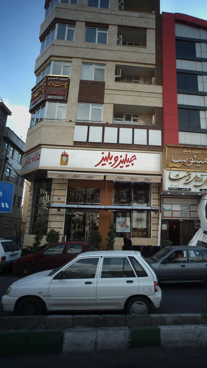 کلینیک تخصصی پوست و مو آریسا - تصویر 2