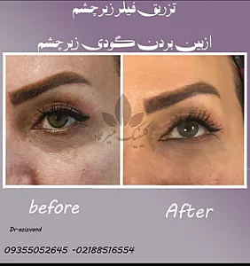 مرکز جراحی پوست و مو میر عماد