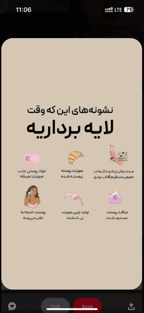پاکسازی پوست شراره آتیه خواه - تصویر 2