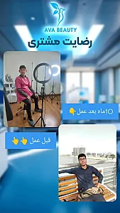 مرکز زیبایی آوابیوتی