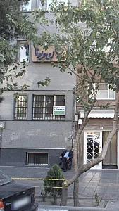 مرکز درمان سوء مصرف مواد به سوی پاکی