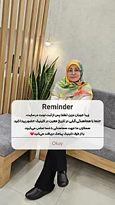کلینیک پوست و مو و لیزر ریحانه النبی