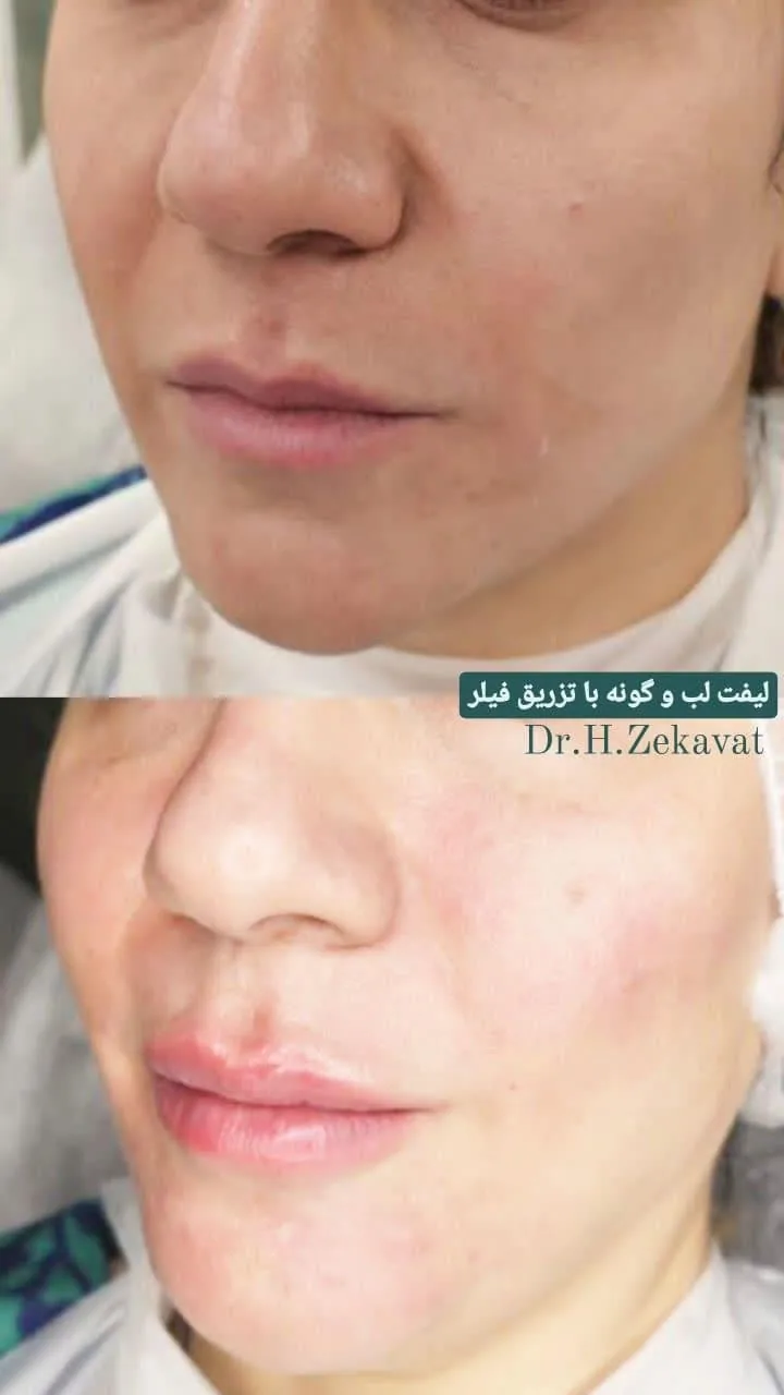 کلینیک پوست و مو و لیزر ریحانه النبی - تصویر 3