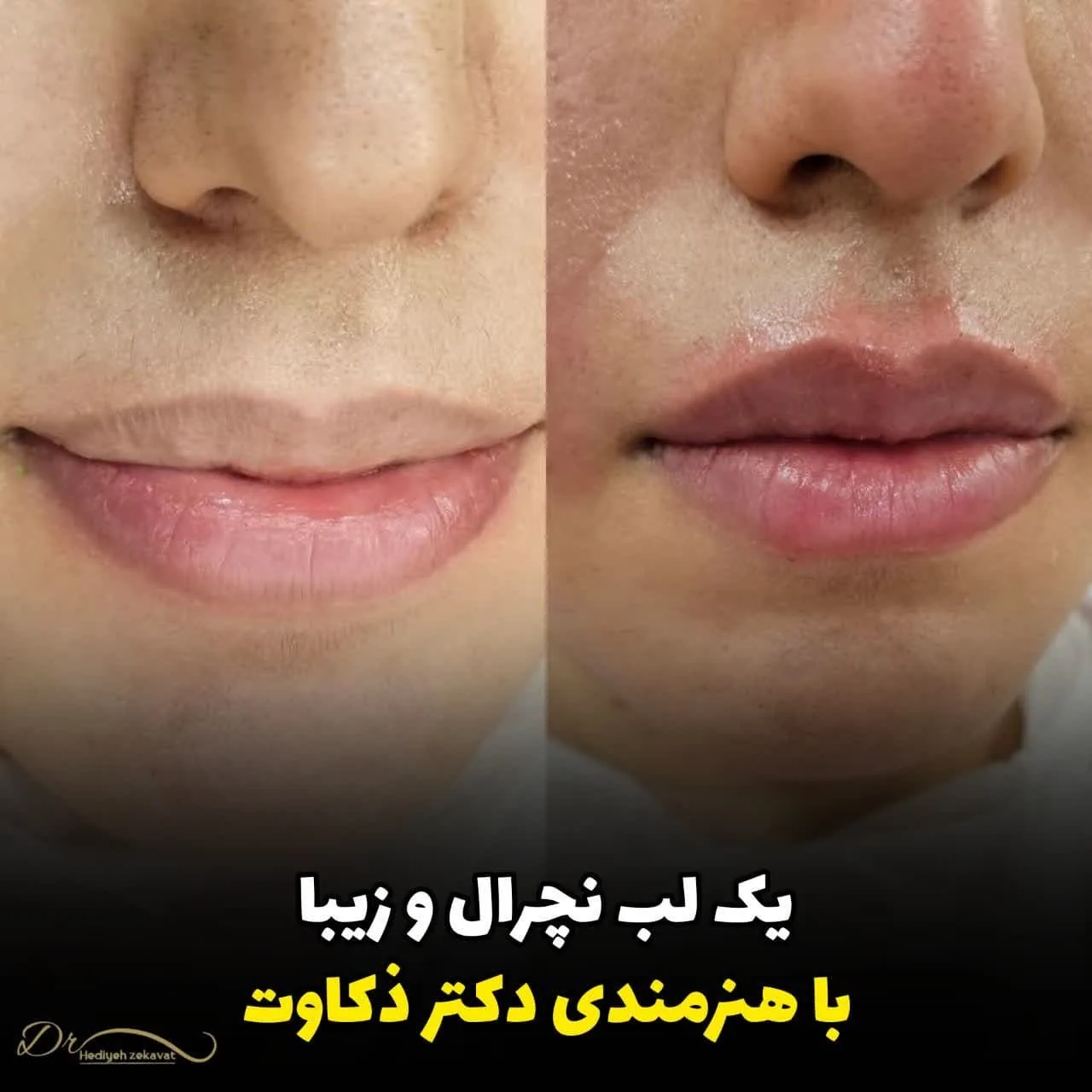 کلینیک پوست و مو و لیزر ریحانه النبی - تصویر 4