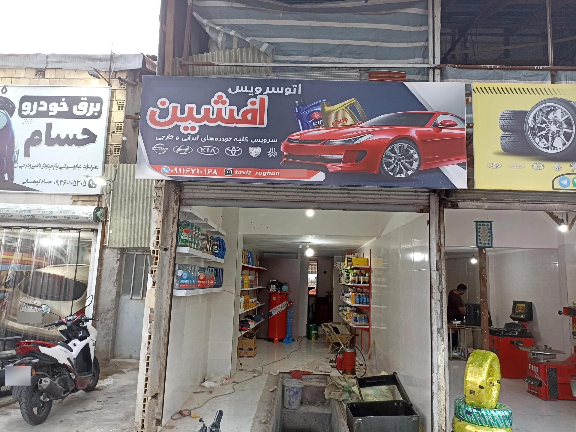 اتو سرویس بهرامی - تصویر 2
