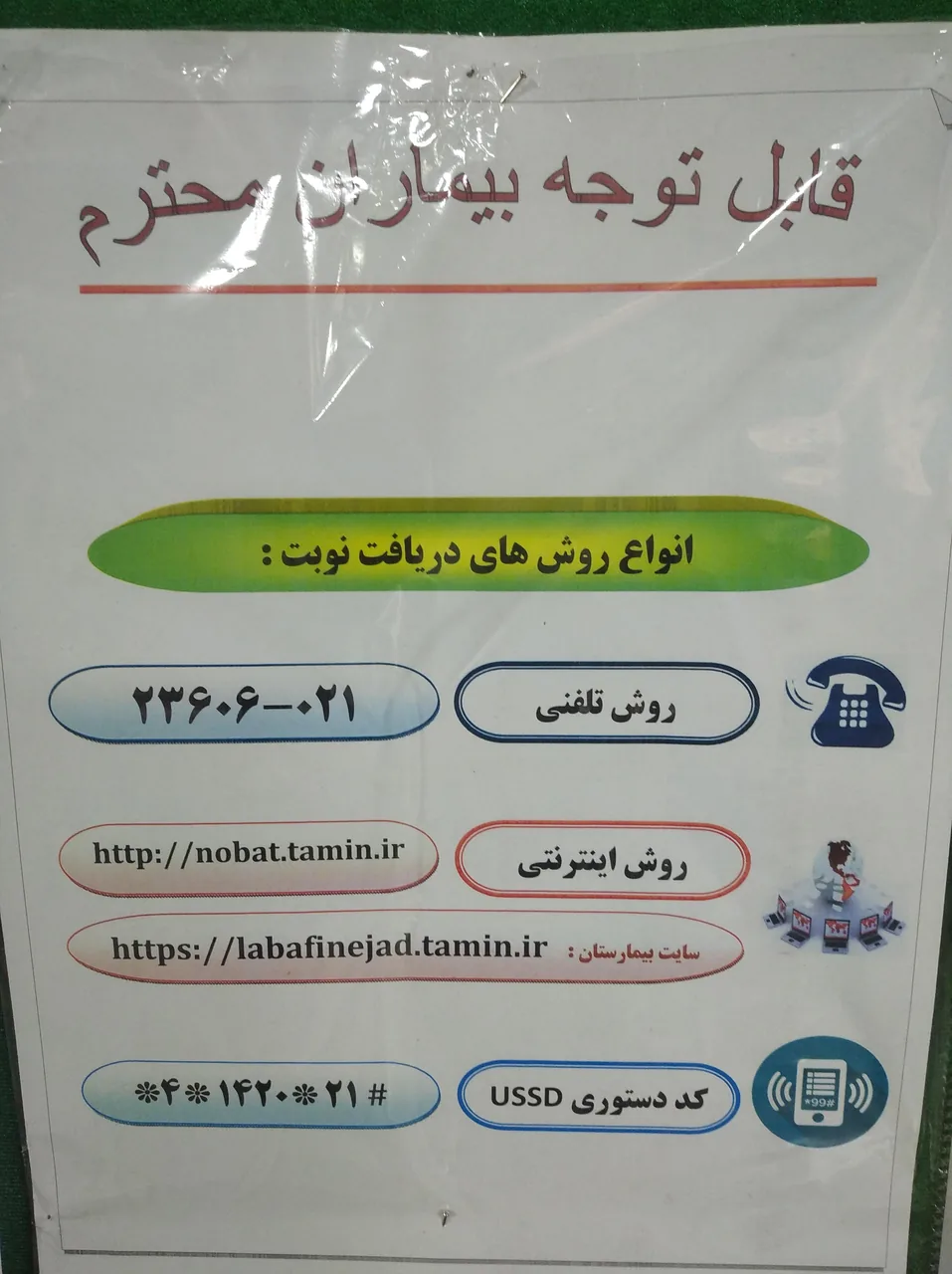 کلینیک لبافی نژاد - تصویر 4