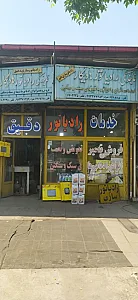 رادیاتور سازی دقیق