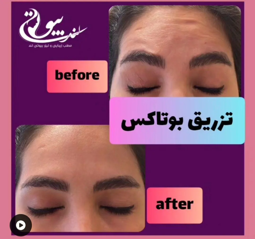 مجموعه پوست مو زیبایی بیوتی لند شریعتی - تصویر 2
