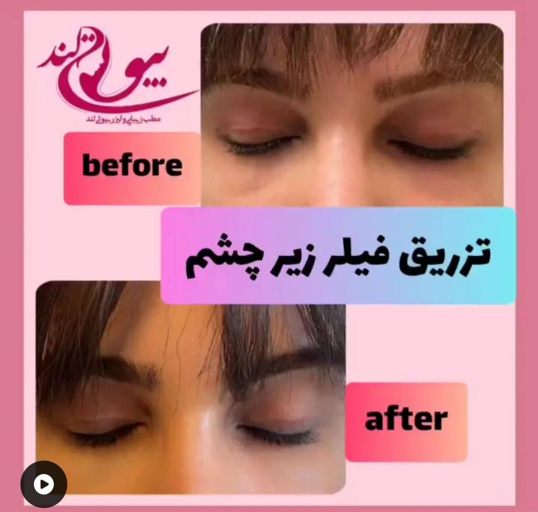 مجموعه پوست مو زیبایی بیوتی لند شریعتی - تصویر 3