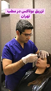 کلینیک زیبایی و لیزر شاینا