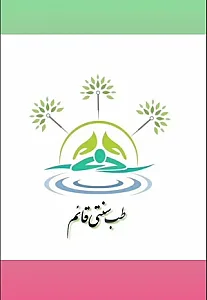 آموزش طب سوزنی سنتی قائم ، امبدینگ و NLP