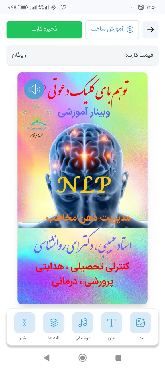 آموزش طب سوزنی سنتی قائم ، امبدینگ و NLP - تصویر 2