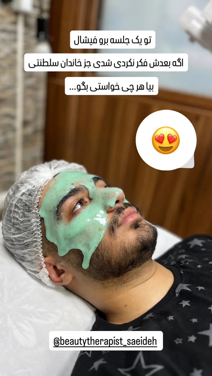 فیشال تخصصی  سعیده صدیقی - تصویر 2