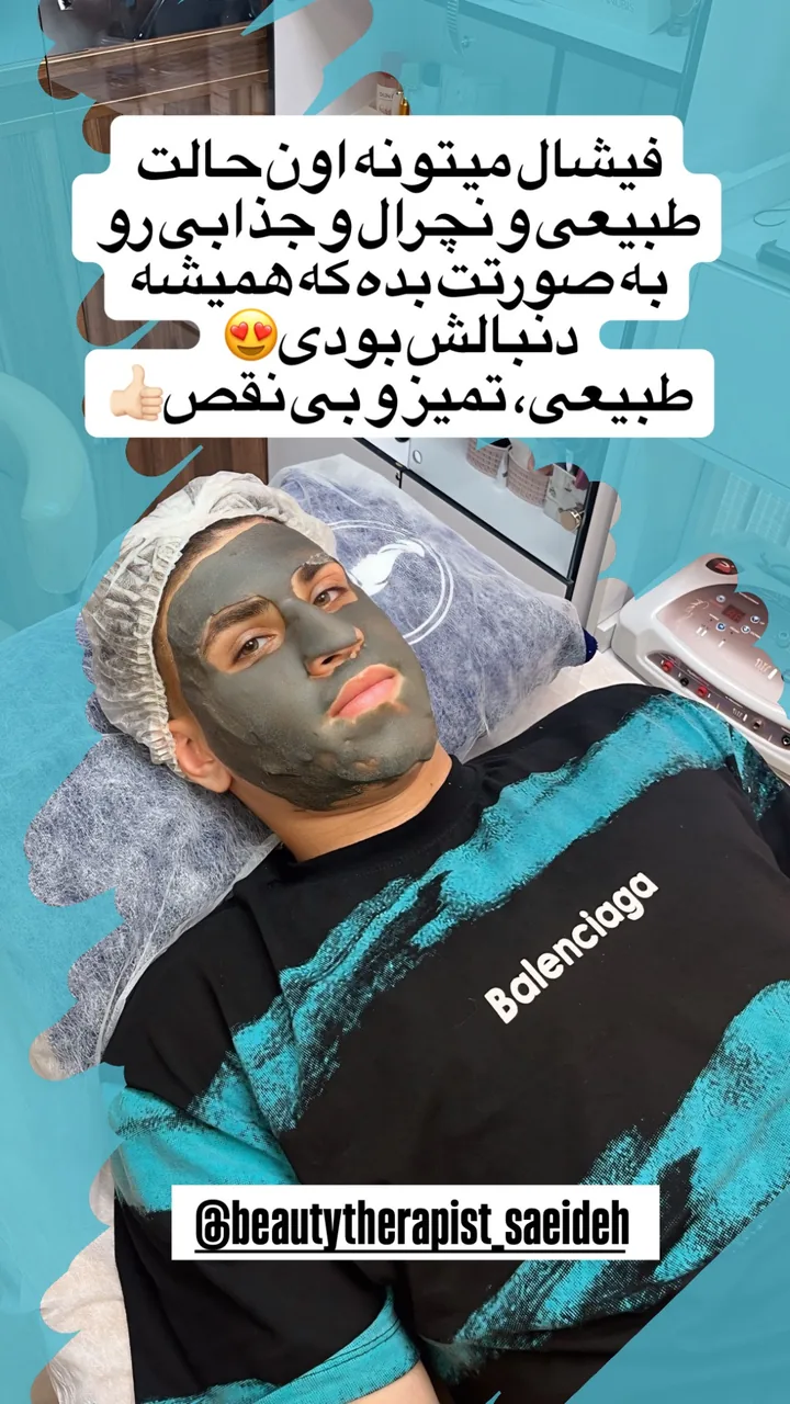 فیشال تخصصی  سعیده صدیقی - تصویر 4