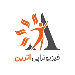 فیزیوتراپی آترین