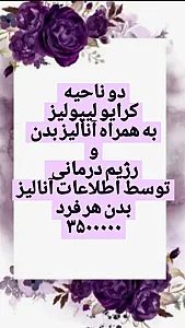 کلینیک لاغری شهرزاد