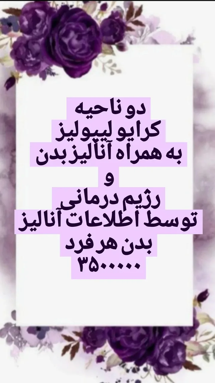 کلینیک لاغری شهرزاد