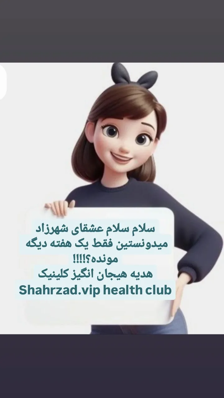کلینیک لاغری شهرزاد - تصویر 4