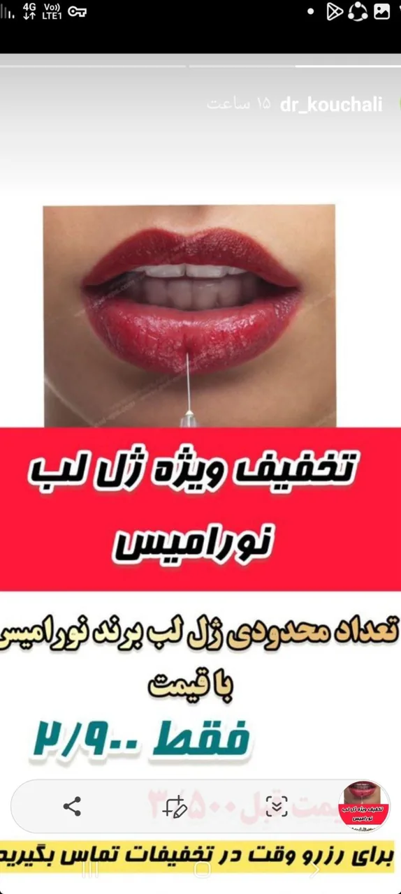 کلینیک پوست مو زیبایی و لیرز ماه بین - تصویر 2