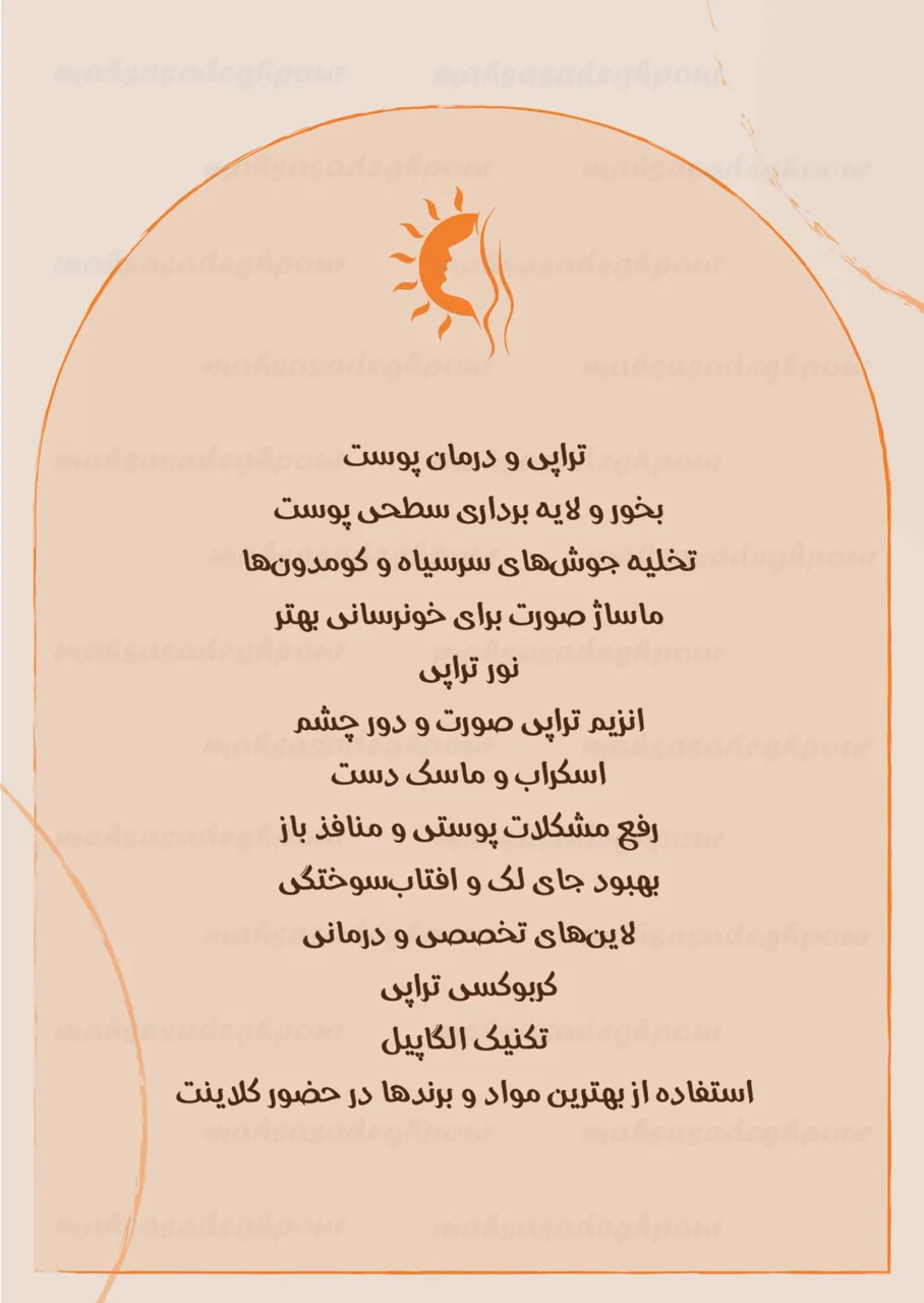 فیشیال و پاکسازی پوست رخشید - تصویر 3