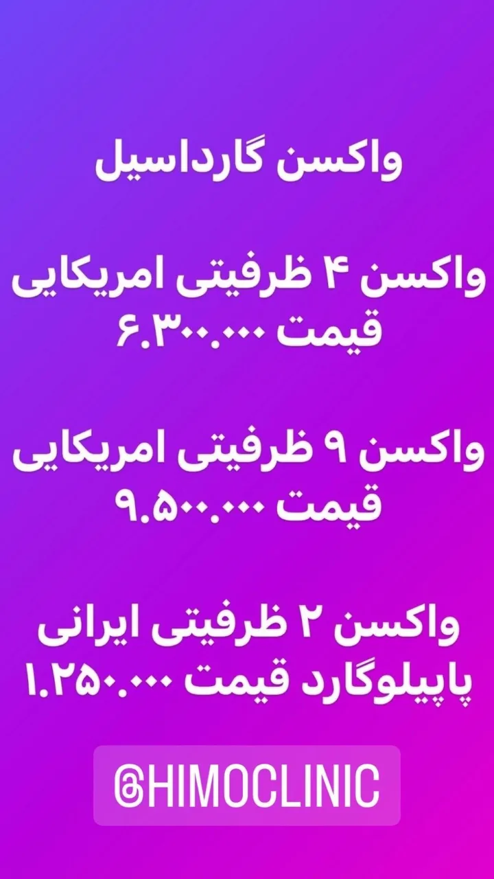 کلینیک پوست مو زیبایی لیزر هیمو - تصویر 4