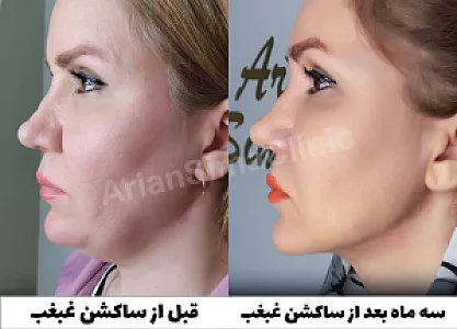 کلینیک آرین سیما