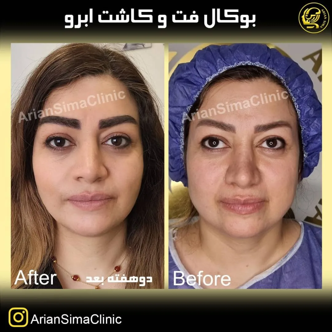کلینیک آرین سیما - تصویر 2