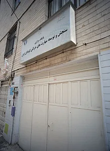 توسعه مهارت های حرکتی کودکان ایران
