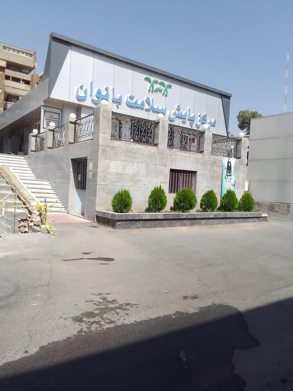 دندان پزشکی هاجر