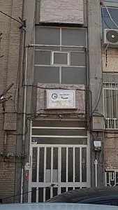 مرکز ارتوز و پروتز سینا